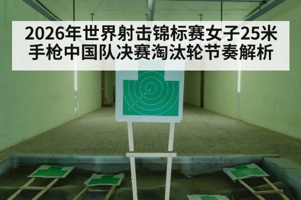 sport pistol shooting competition