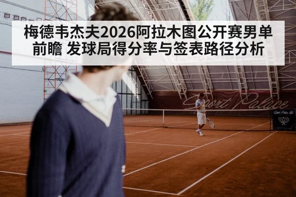 tennis player serving hard court